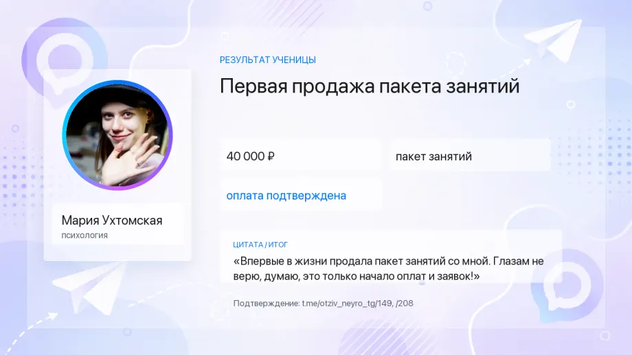 Кейс ученика Контентум